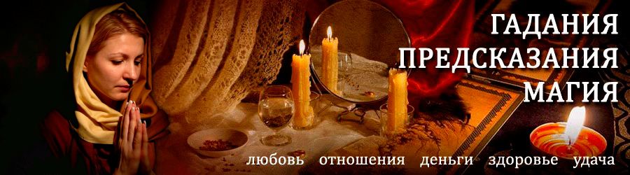 Гадалка в Казым-Мысе — отзывы